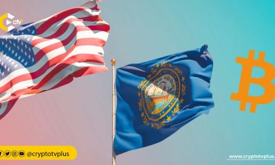New Hampshire's House Bill 302 advances with a 16-1 vote, allowing up to 5% state fund investment in digital assets, currently met only by Bitcoin.